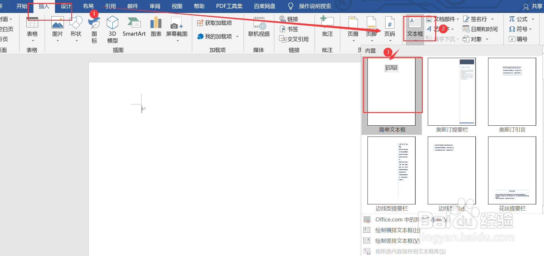 Excel中文本框边框如何取消？
