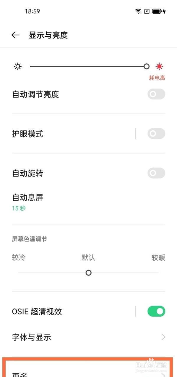 opporeno5pro在哪里设置刷新率