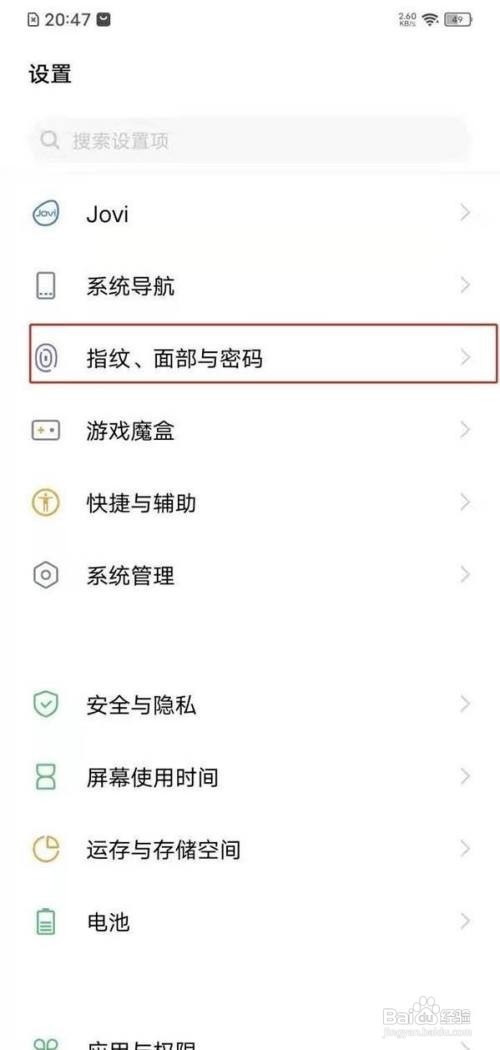 如何设置vivoy52s的人脸识别
