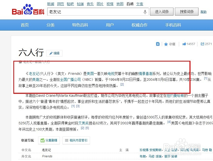 怎么巧用word的粘贴选项