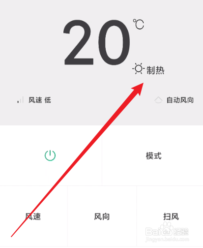 中央空调怎么调节制热模式