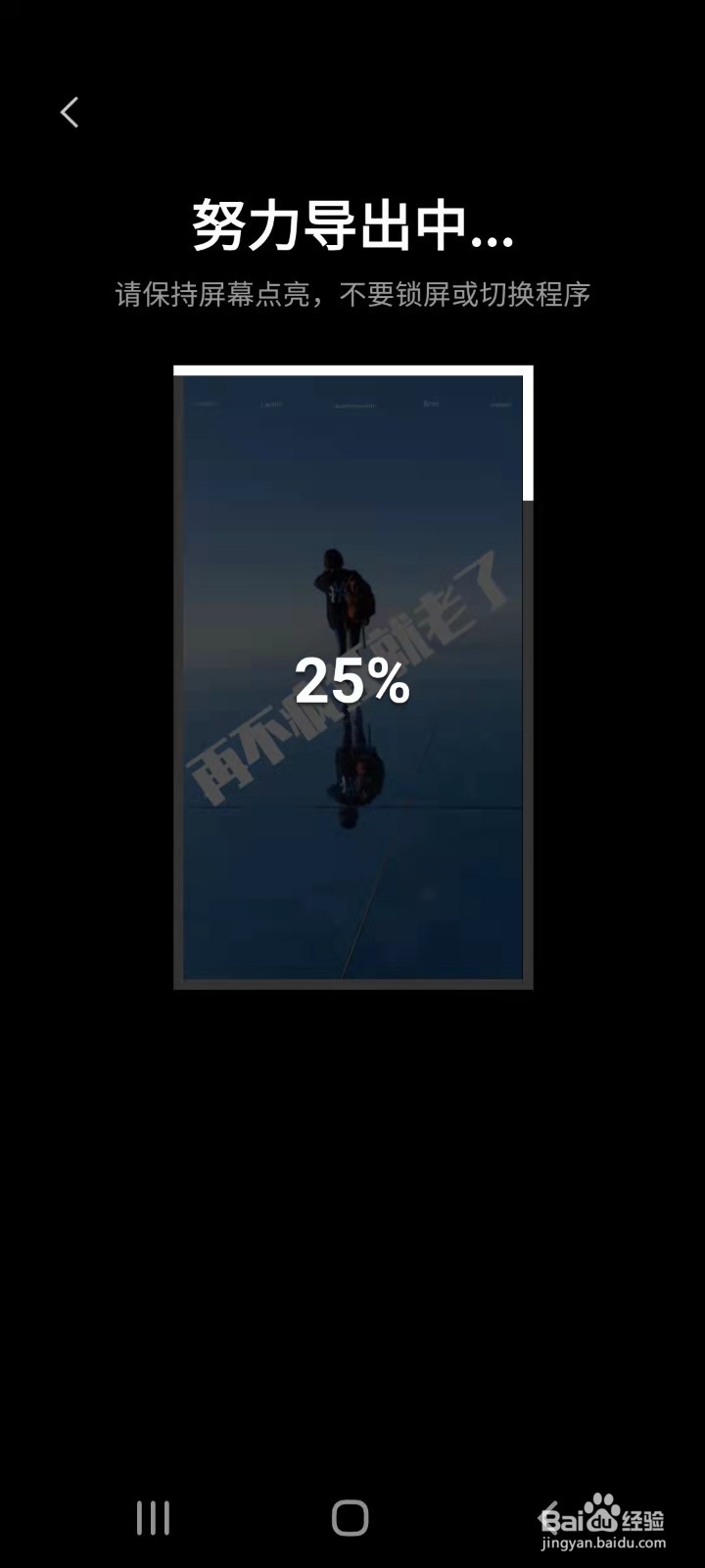 如何将设置好了封面的视频分享给微信朋友