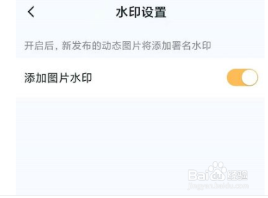 王者营地发图片怎样添加水印