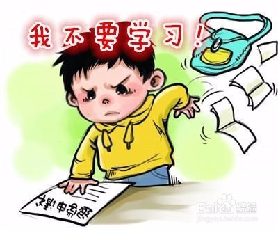 产生学习疲劳的原因及消除对策