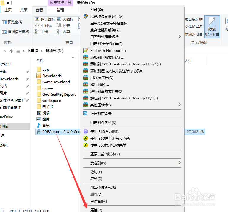 电脑使用者如何查看电脑隐藏文件