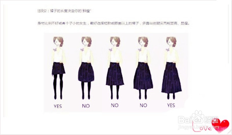 #小小衣帽间#如何穿衣显高