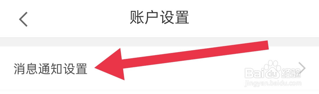 在哪关闭猪八戒声音提示