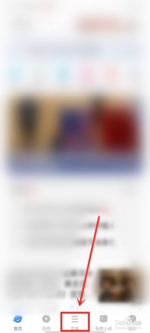 vivo浏览器全屏模式怎样取消