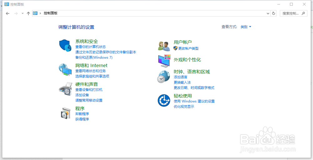 win10系统的控制面板在哪里如何进入控制面板