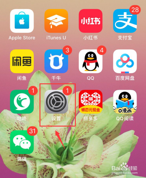 iphone录制视频如何选择高分辨率