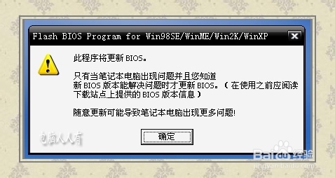 硬件外设：[13]刷BIOS