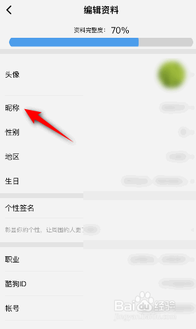 酷狗概念版怎么修改昵称