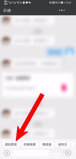 华为虚拟男友在哪里打开