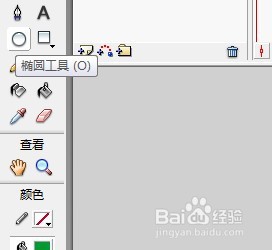 flash如何绘制一只卡通熊猫