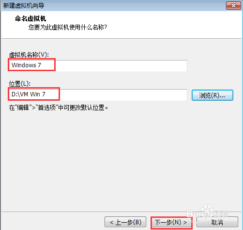 用VMware Workstation创建虚拟机