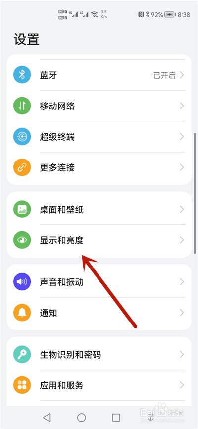 华为手机怎么显示实时网速