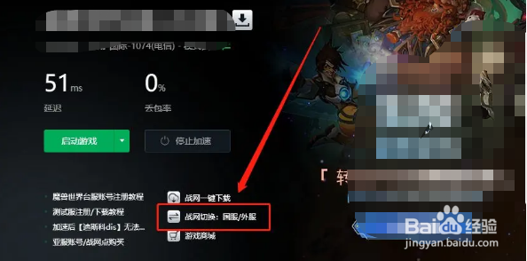 魔兽世界亚服怎么进