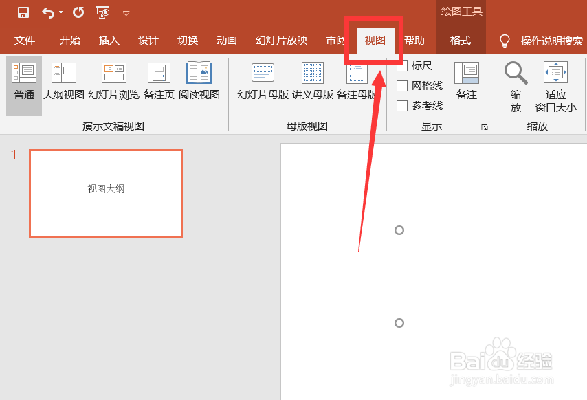 ppt可以转换成word吗