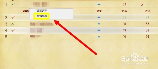 lol如何查看自己排位赛英雄胜率