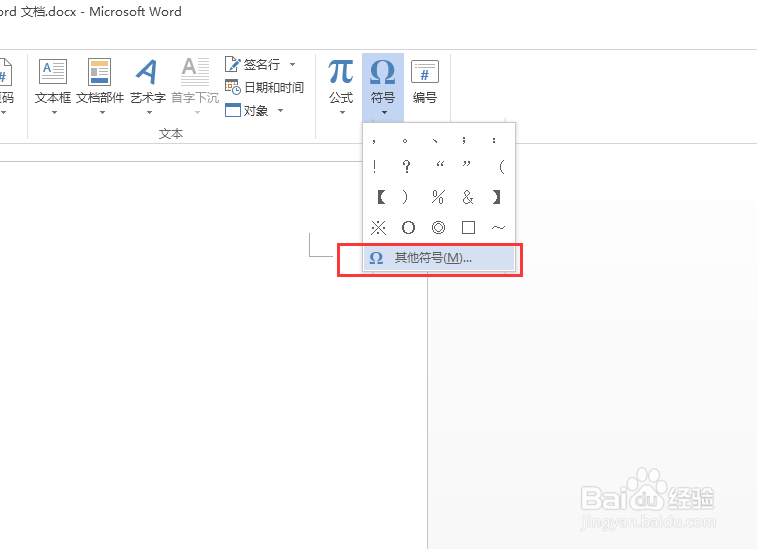 求标点符号两个字中间的点怎样打出来