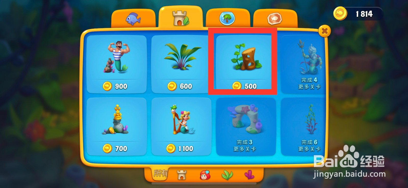 梦幻水族箱怎么购买惊喜树桩