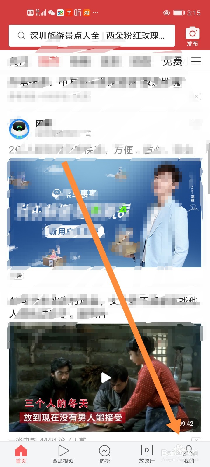 今日头条APP如何修改已发布文章?