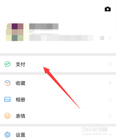 微信亲属卡怎么使用，微信如何设置亲属卡