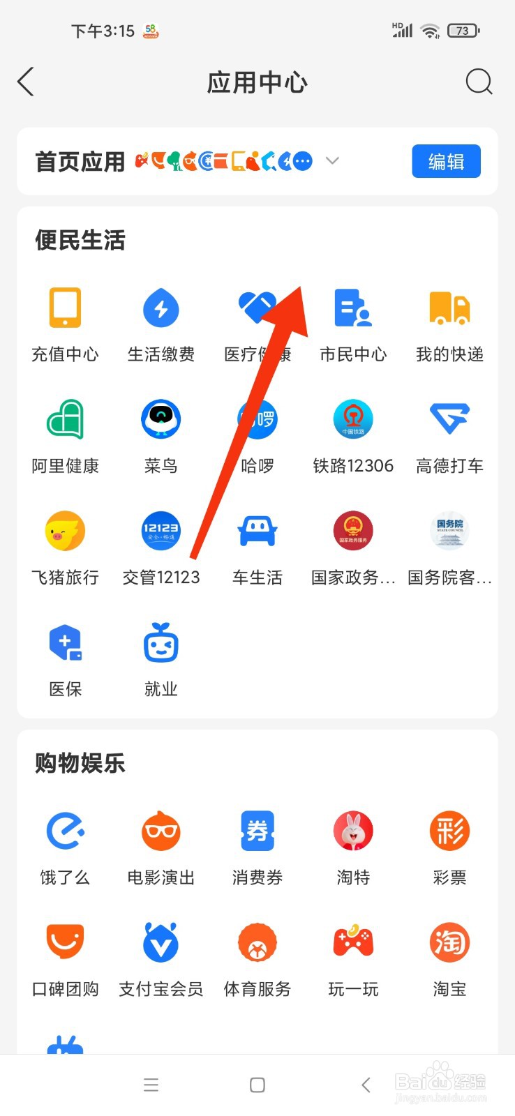加码防疫怎么举报