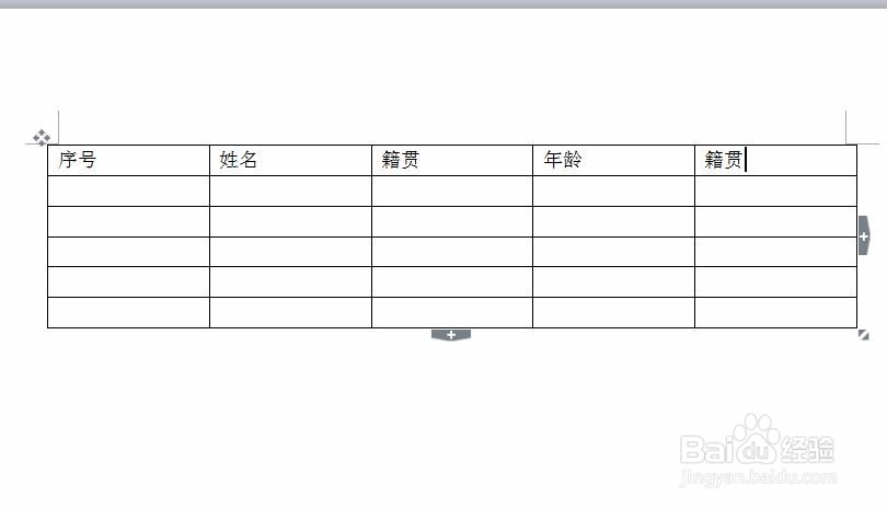 word怎么做表格?