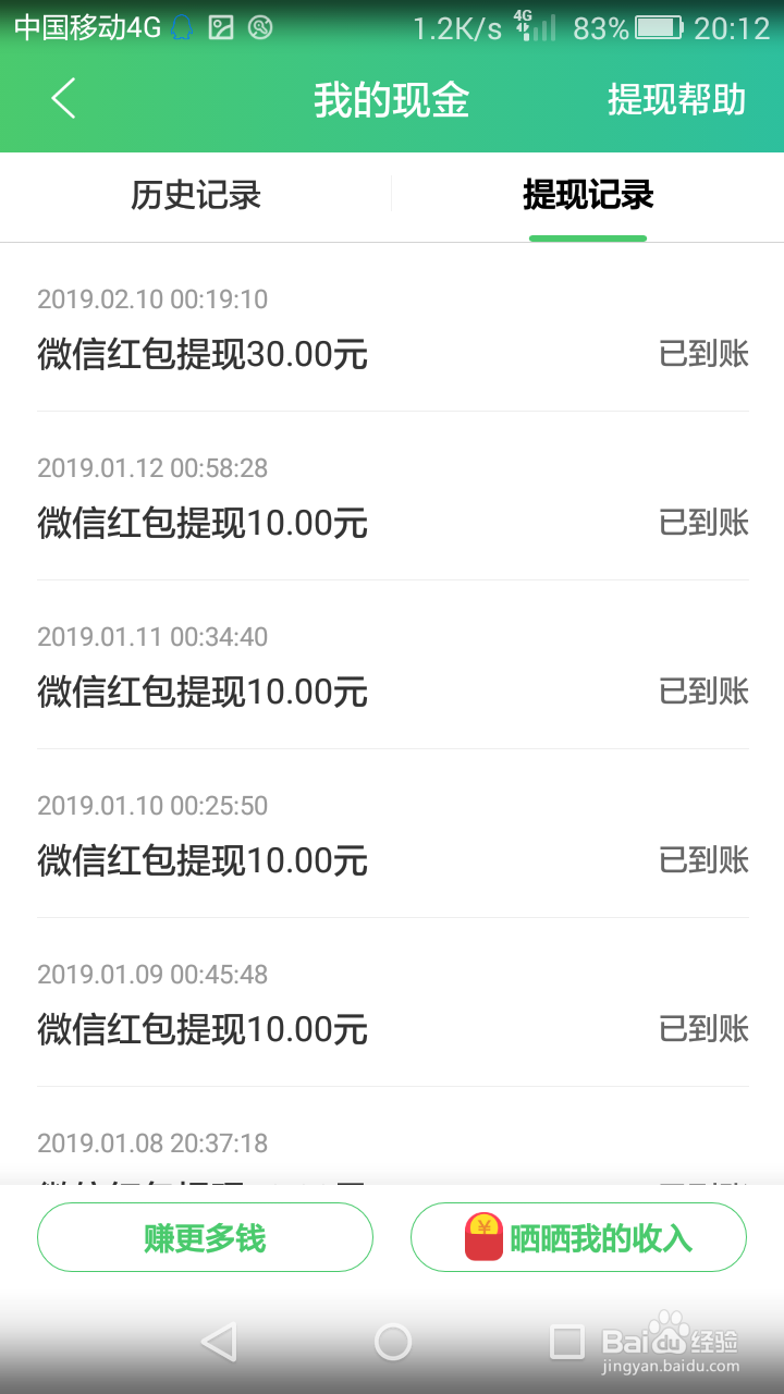 怎么在百度知道上赚钱
