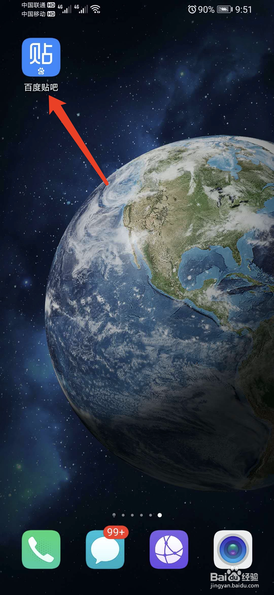 百度贴吧app怎样自动保存看过的视频