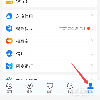 支付宝怎么取消已经购买的基金