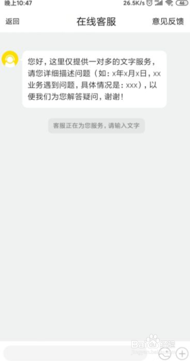 轻语怎么联系在线人工客服？