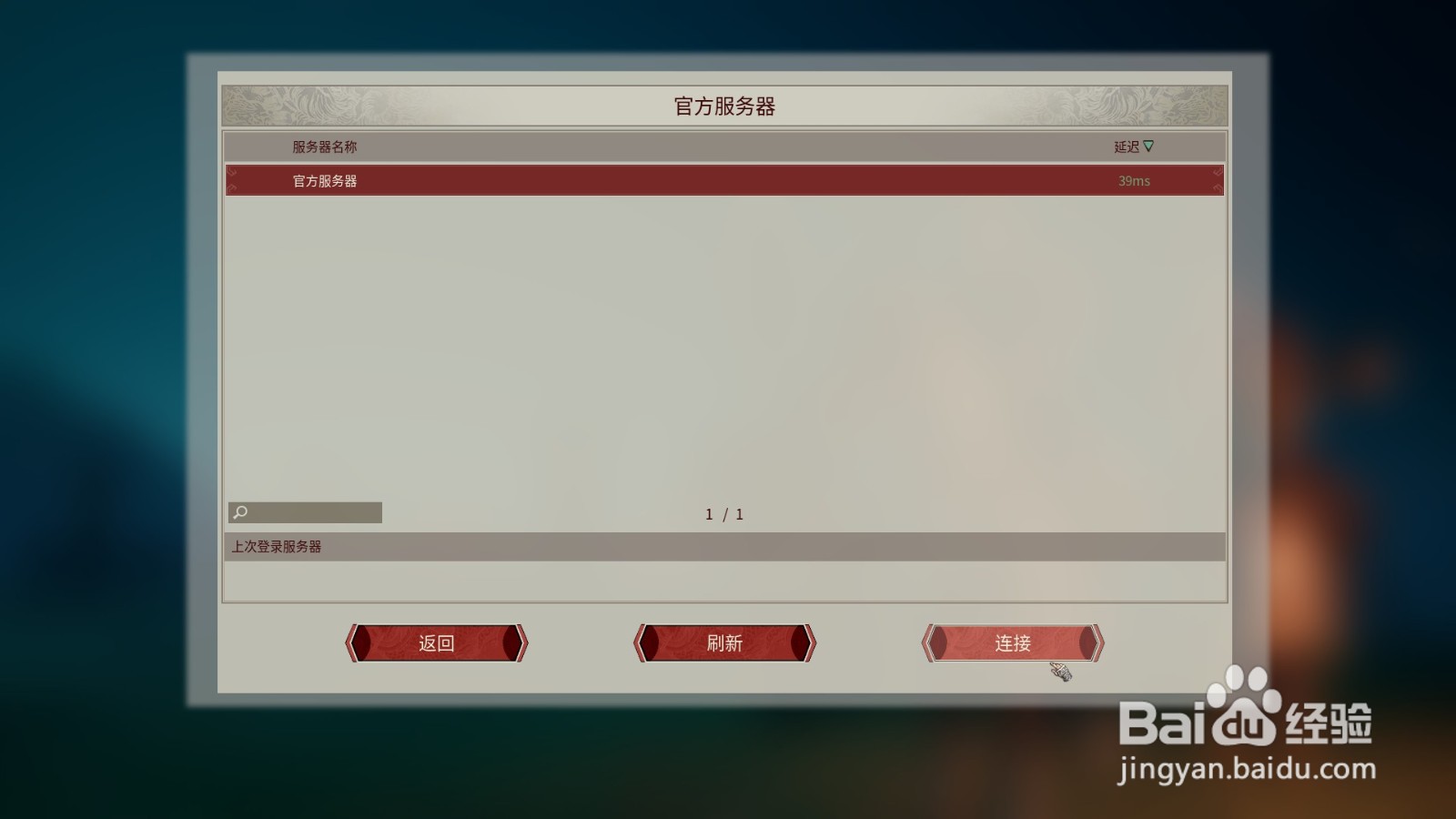 帝国神话怎么捏脸
