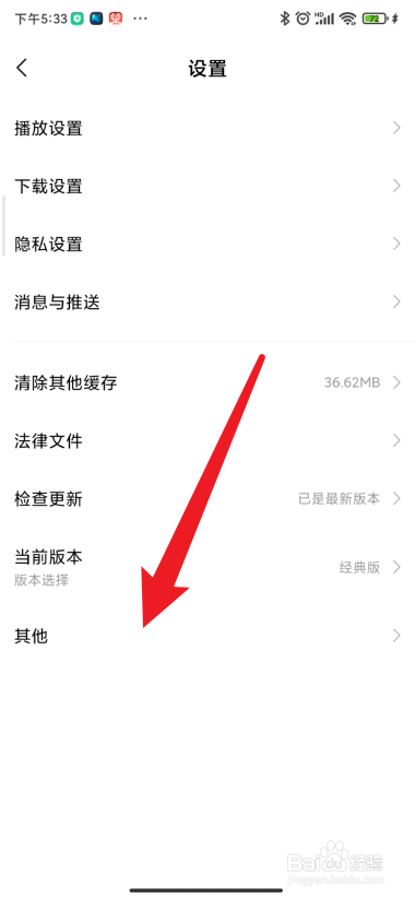 小米视频如何进行服务注销