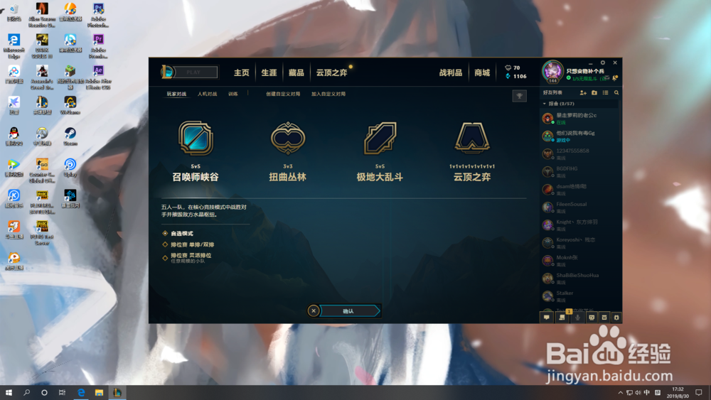LOL训练模式无法开启怎么办