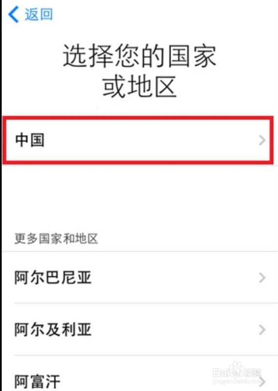 iphonedns如何跳过激活