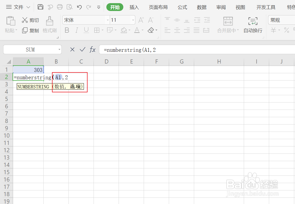 如何将数字转换为大写汉字