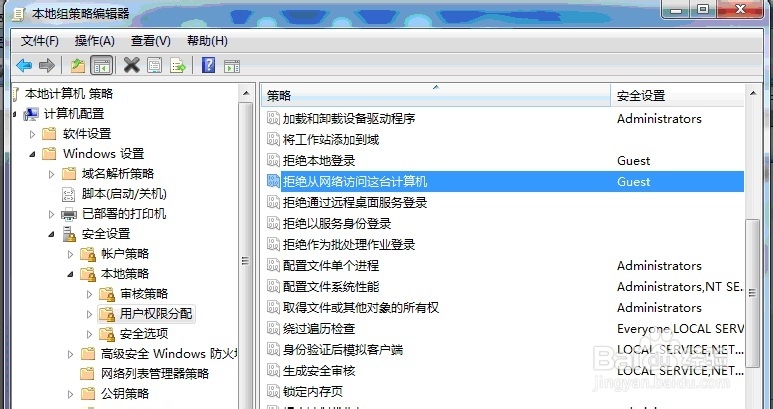WIN7无法正常访问共享的打印机