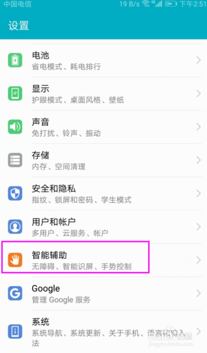 华为手机怎么启用自带输入法