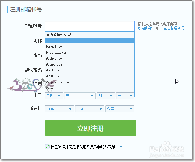手机号码存在安全风险怎么注册QQ号码