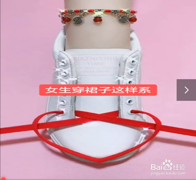 穿裙子怎样系简单漂亮的鞋带？