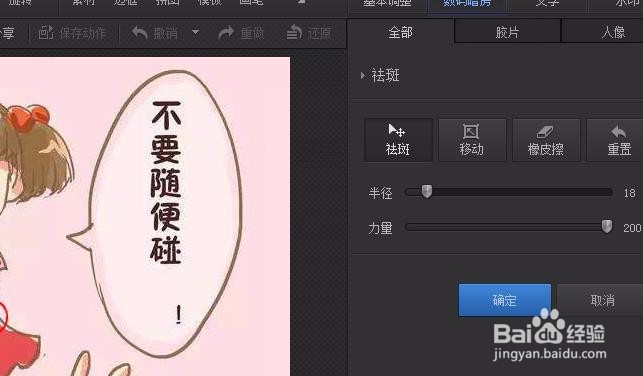 光影魔术手去掉的字如何还原