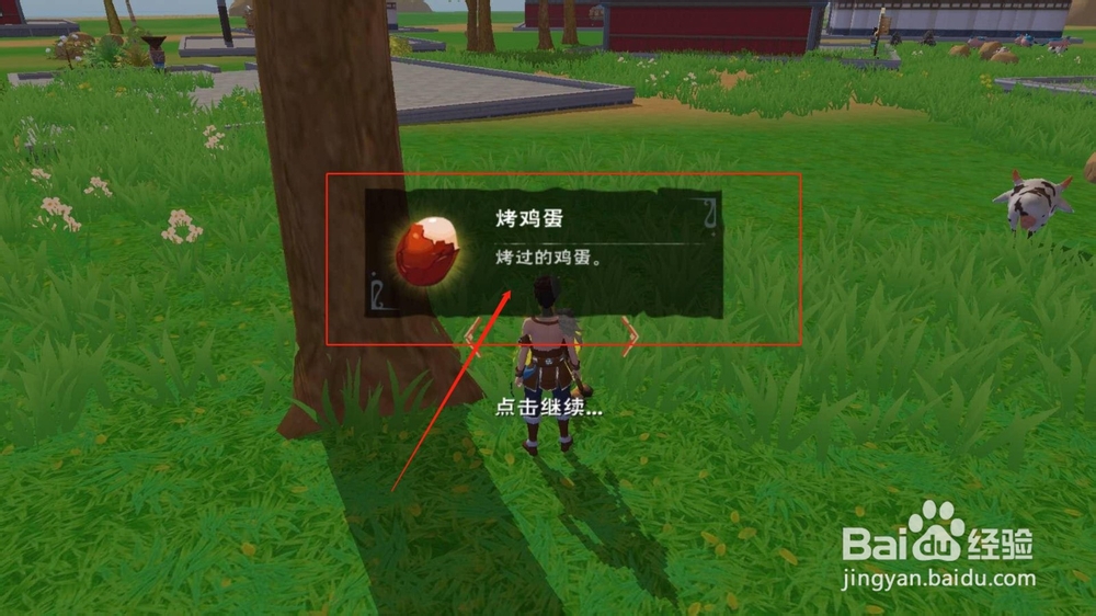 魔法与创造，如何制作烤鸡蛋