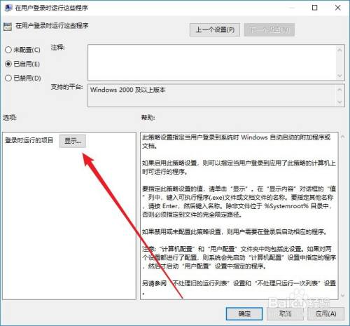 Win10怎么设置登录时自动更新杀毒软件