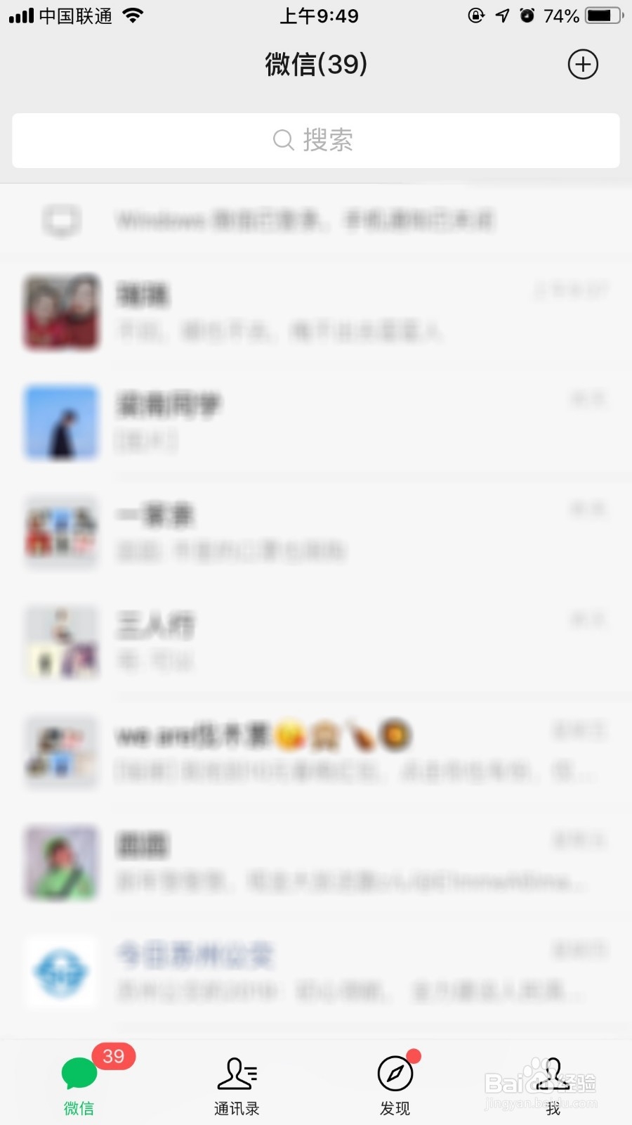 微信怎么关闭朋友圈更新提醒