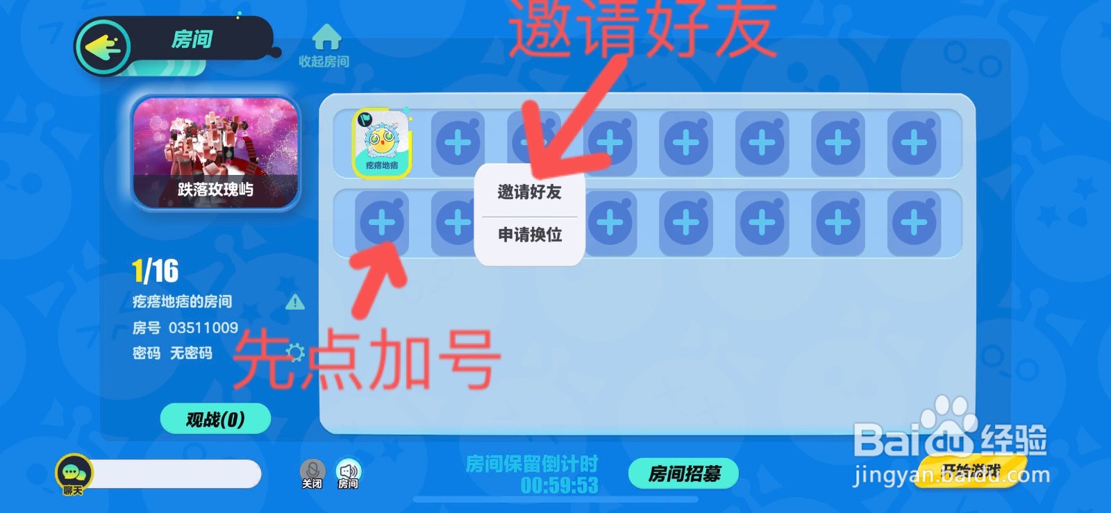 蛋仔派对乐园怎么两个人单独玩