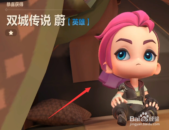 金铲铲之战小小英雄蔚怎么获得