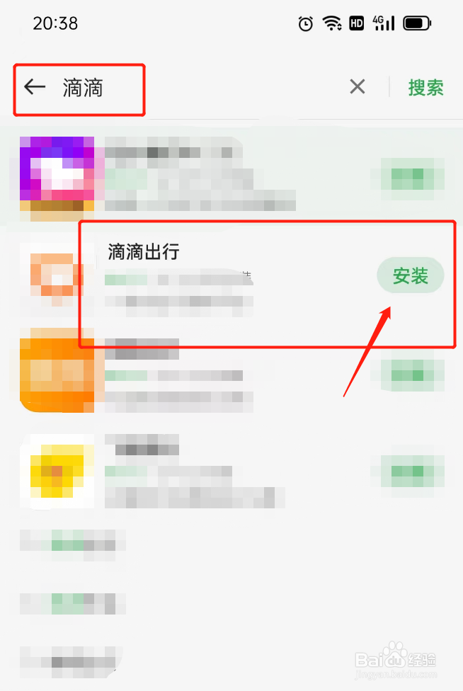 滴滴出行app怎么下载
