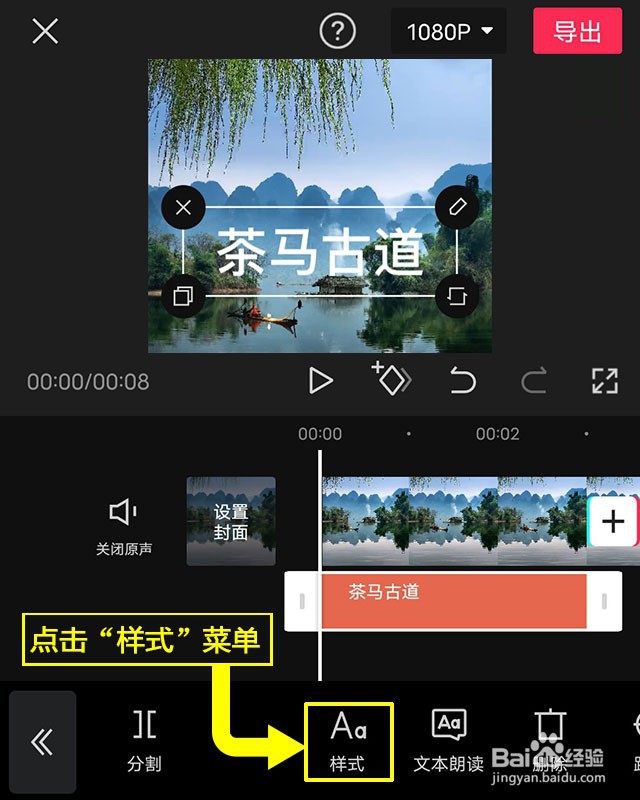 剪映如何添加文字入场动画